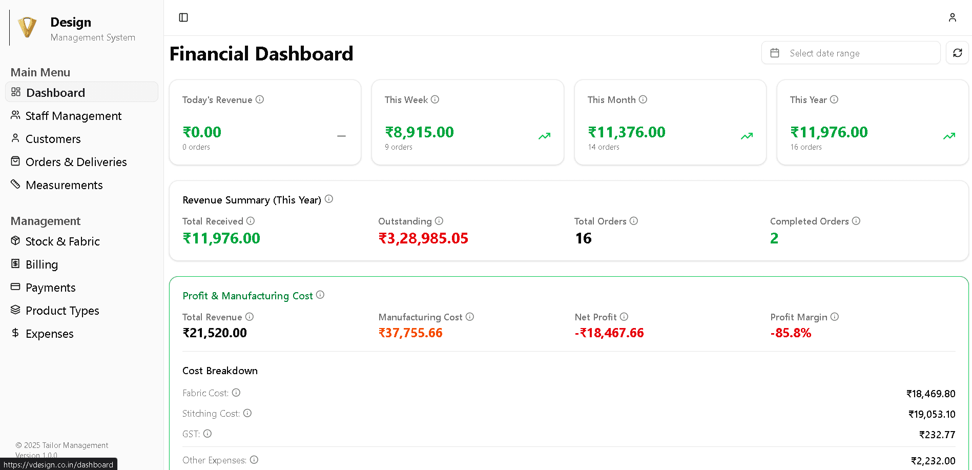 Inventory Management System